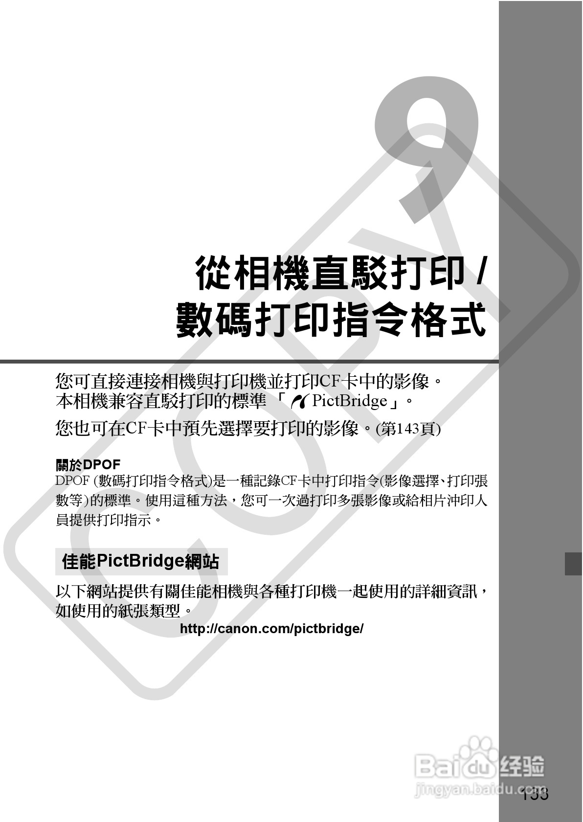 CANON EOS40D相机使用说明书:[14]