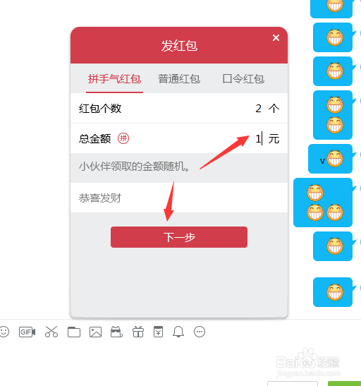 电脑版QQ群怎么发红包