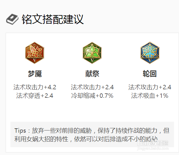 王者荣耀女娲玩法实战技巧?