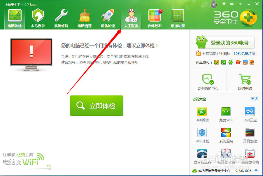 电脑如何恢复出厂设置