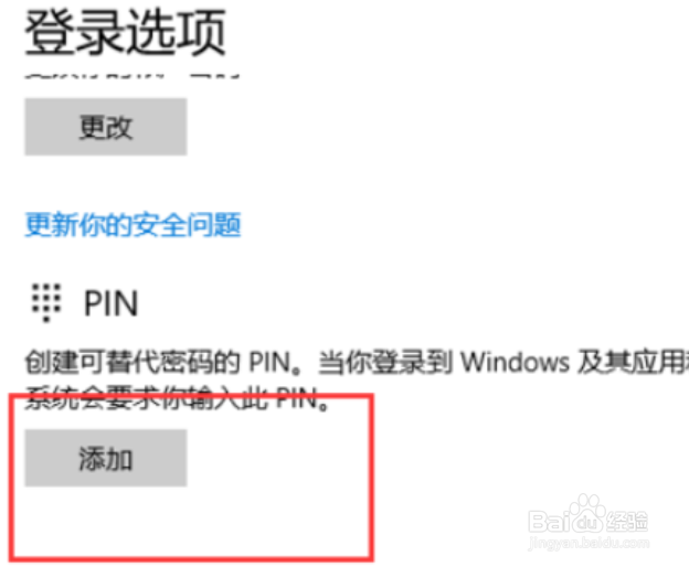 笔记本开机密码字母打不出