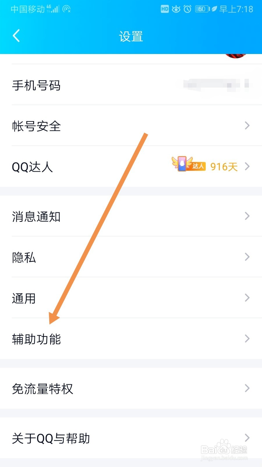 QQ如何开启群聊窗口左滑展示群友卡片