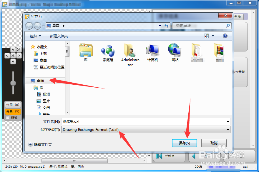 Vector Magic怎么用，图片转CAD图操作教程