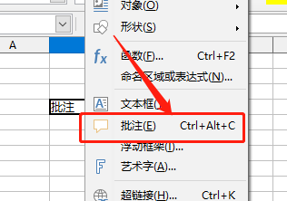 LibreOffice Calc如何为单元格添加批注