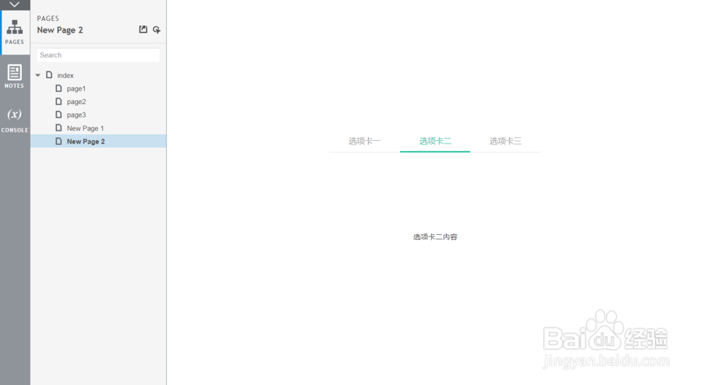 教大家使用Axure制作三个选项卡效果