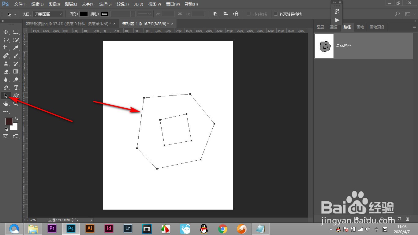 PS使用钢笔绘制两条路径如何只取中间的选区？