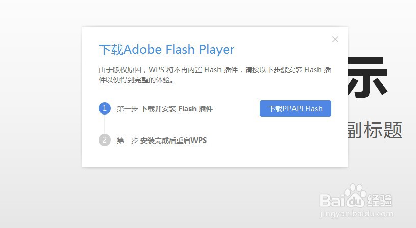 ppt怎么添加视频