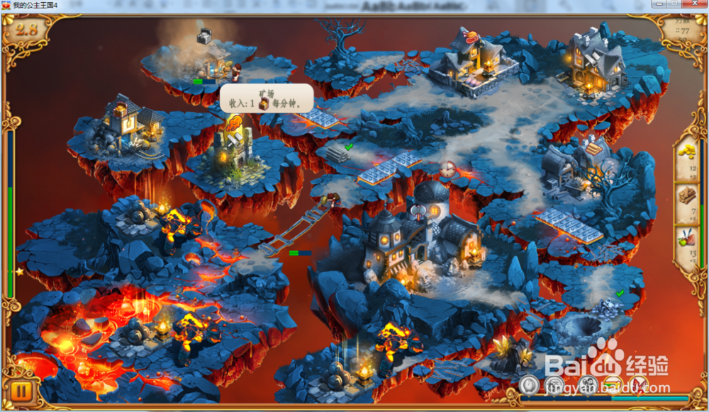 我的公主王国4—第2.8关攻略