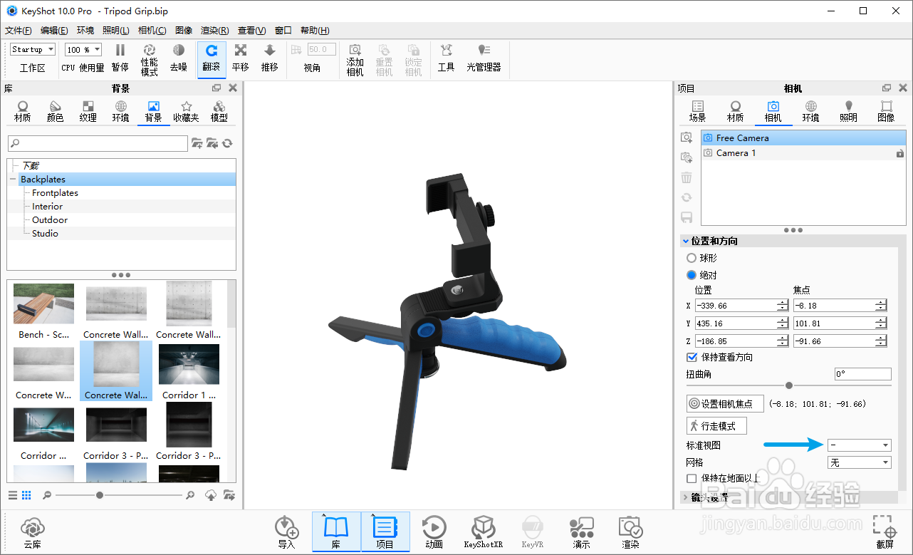 KeyShot10怎么渲染主视图