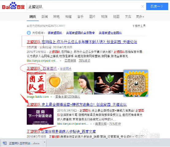 百度霸屏该从哪几个方面入手？