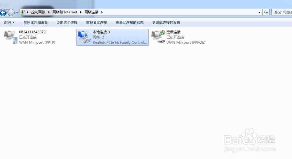 win7怎样设置IP地址