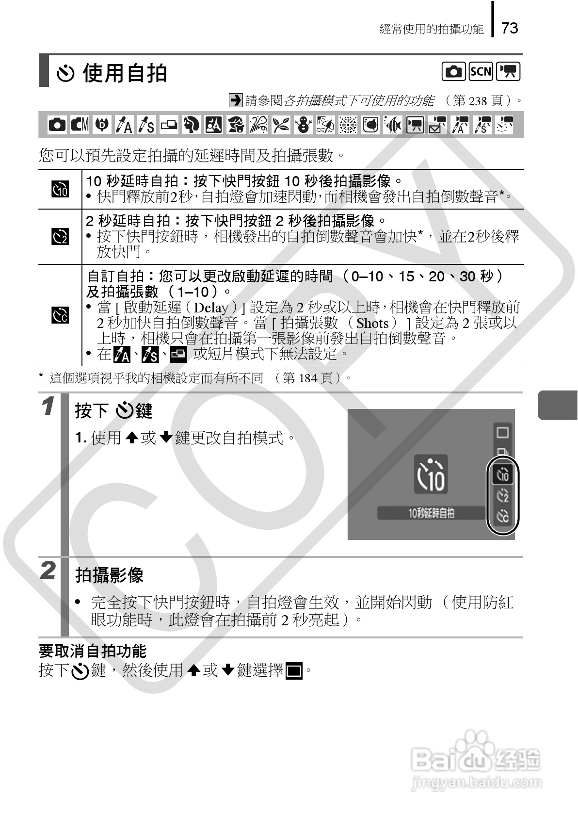 佳能 DIGITAL IXUS860IS相机使用说明书:[8]