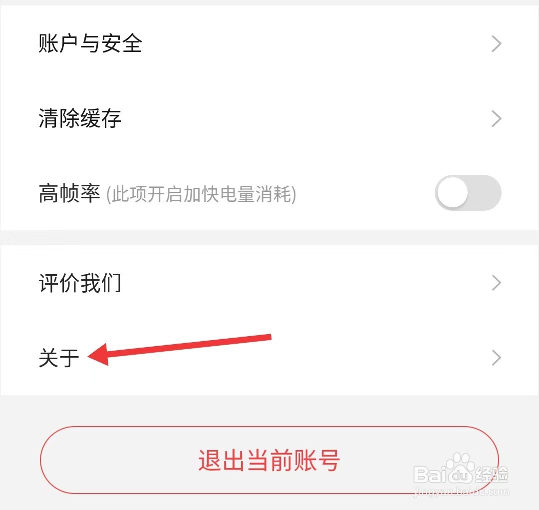 未来之光app如何找到关于