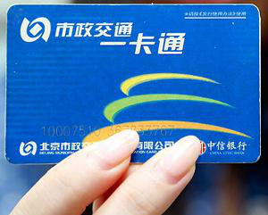 如何用手机查看公交卡消费明细记录