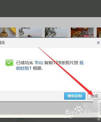 qq相册的照片怎么批量保存到电脑