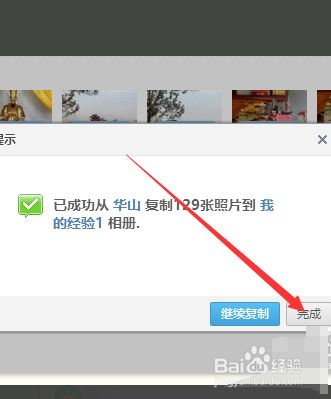 qq相册的照片怎么批量保存到电脑