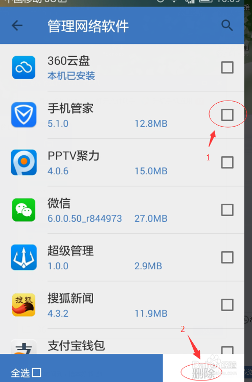 怎么使用QQ同步助手备份资料？