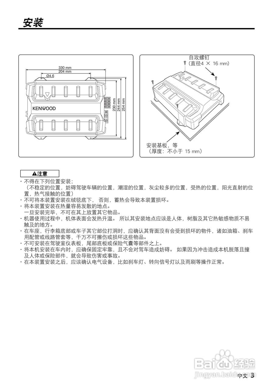 KENWOOD 通道放大器KAC-6403使用说明书.