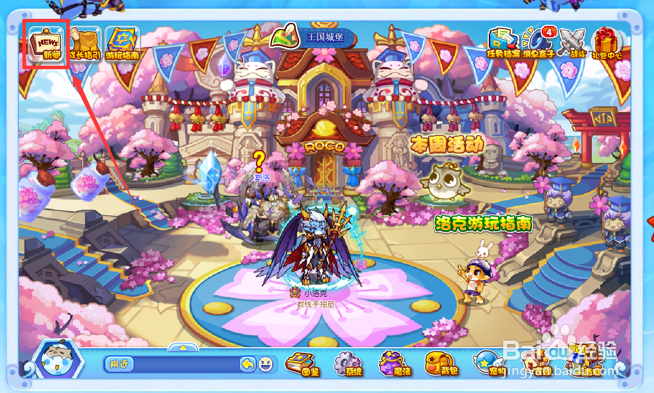 洛克王国在哪进化?