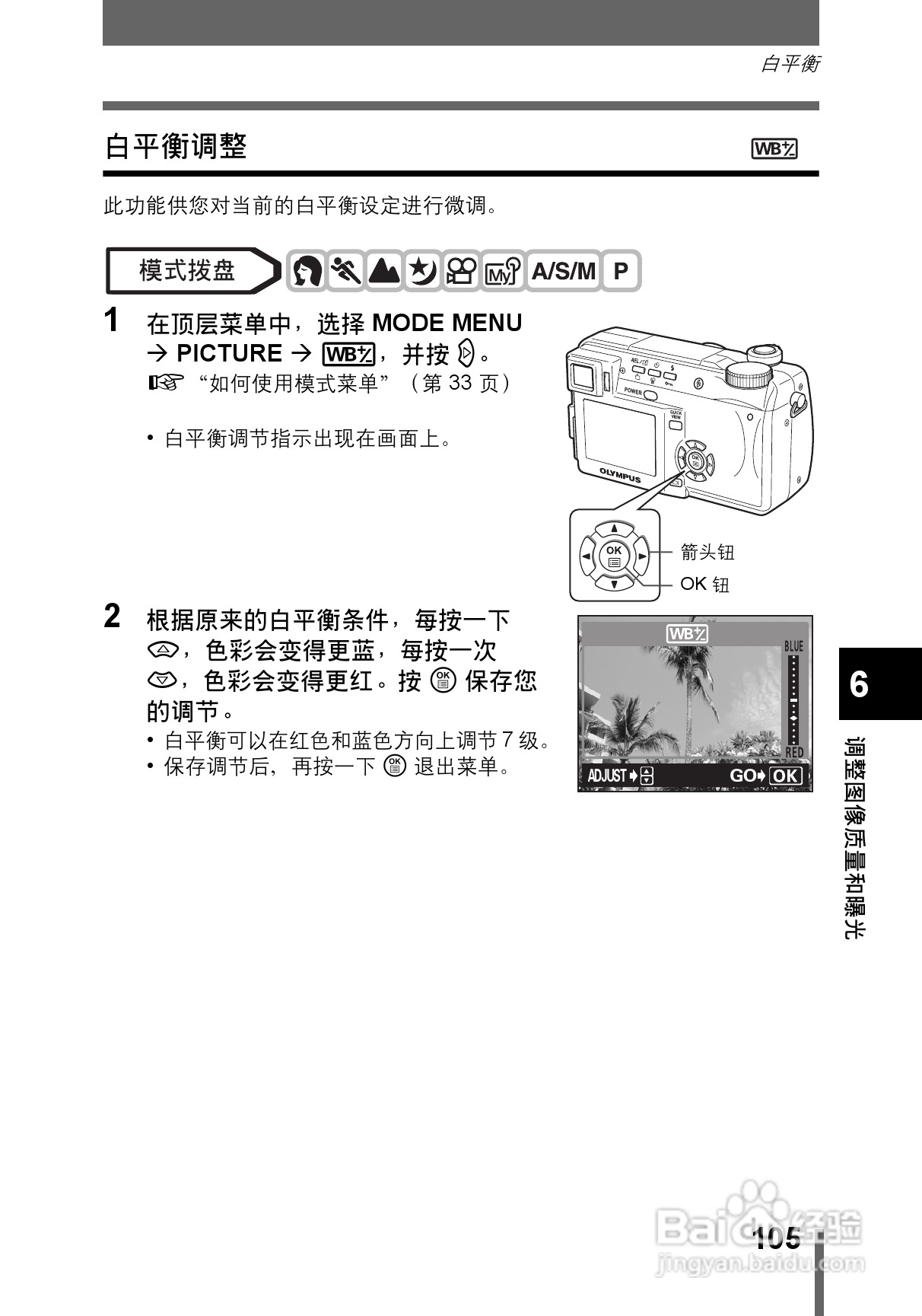 OLYMPUS CAMEDIA数码照相机C-760使用说明书:[11]