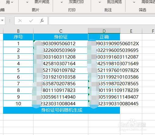 excel怎样把15位身份证号变成18位