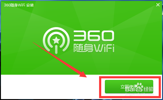 新买的360WiFi该怎么设置才能正常用