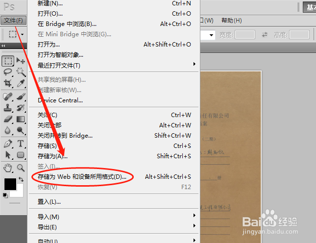 PDF怎么转换成jpg图片?教你2种免费方法