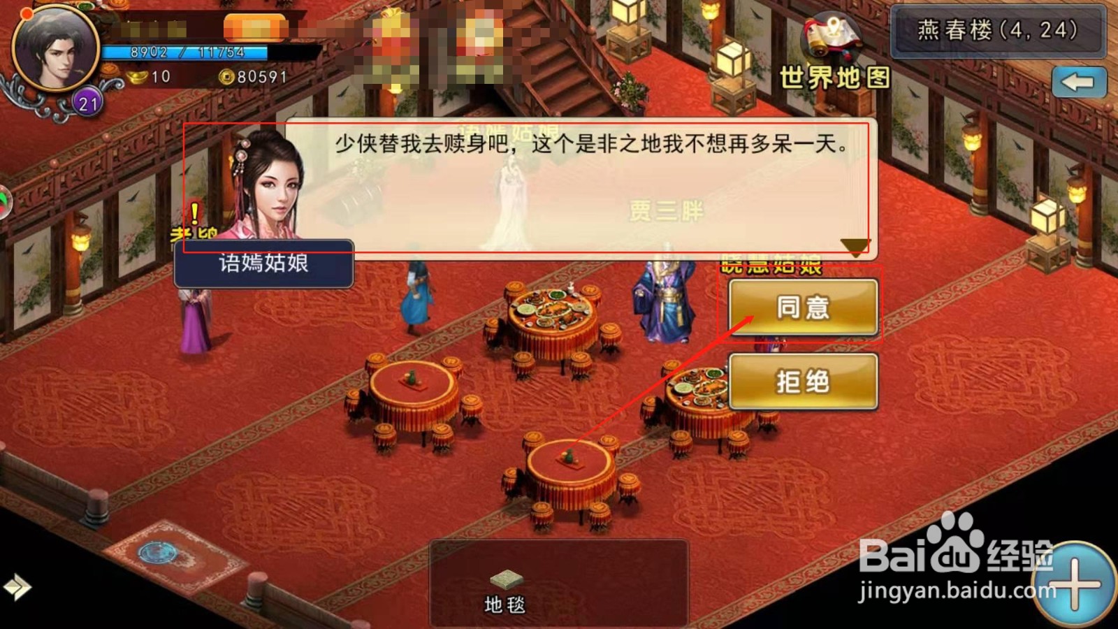 濡沫江湖，如何帮助语嫣