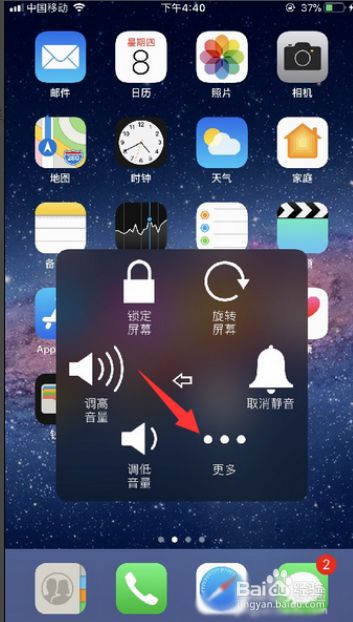 手机 > 手机软件5 点击小白点,                    幕快照即可截图