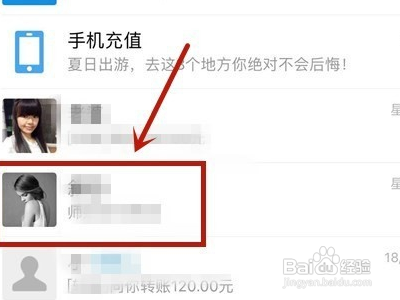 支付宝转账回执在哪里