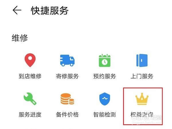 荣耀X40 GT在哪里看激活时间