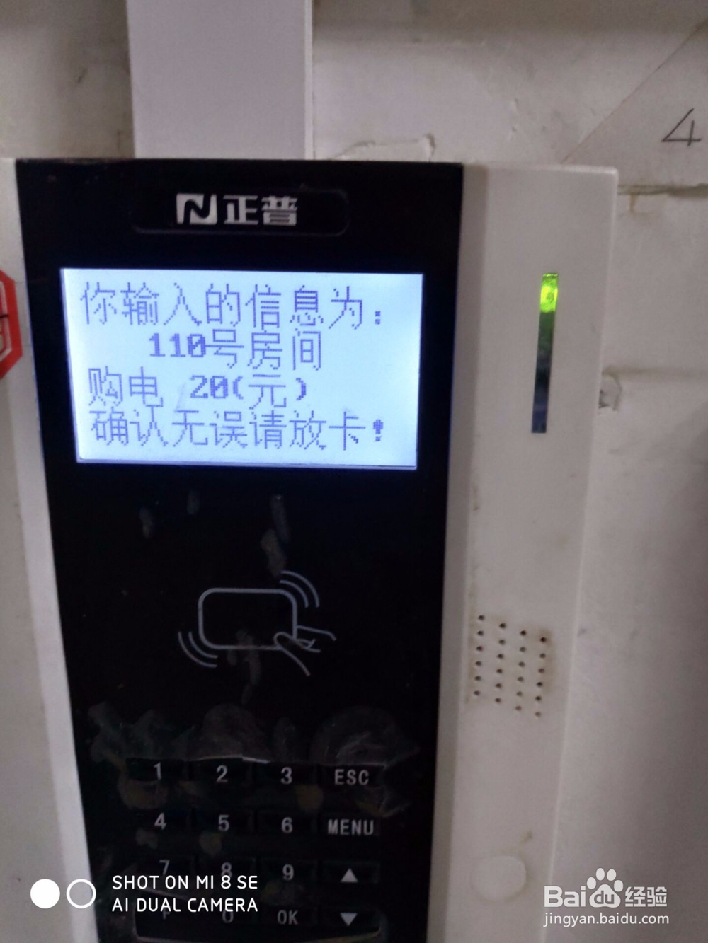 集美大学宿舍怎么充电费?