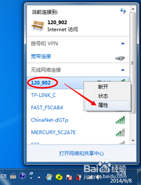 wifi密码怎么查看