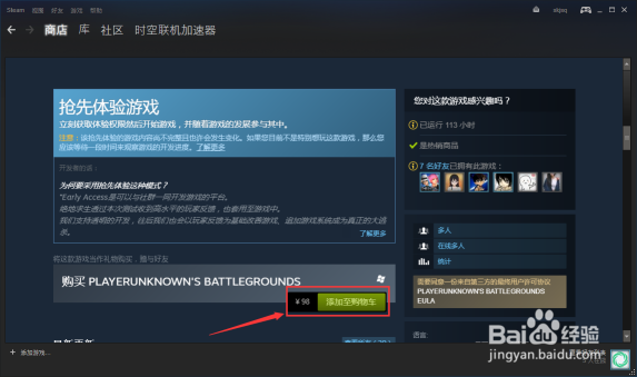 绝地求生大逃杀多少钱?