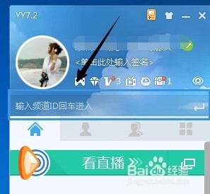 怎么在YY语音上免费学习听培训课
