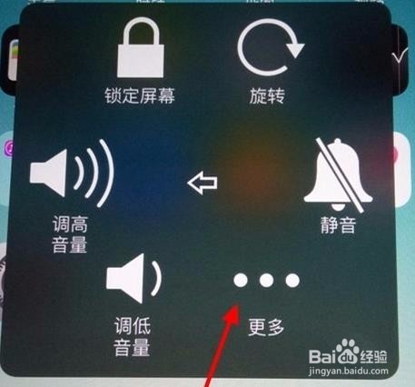 iPhone SE怎么怎么截图