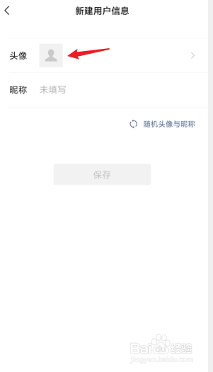 王者怎么更换头像图片微信不用换头像