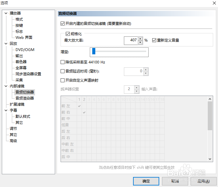 MPC-HC声音过小的经验分享-百度经验