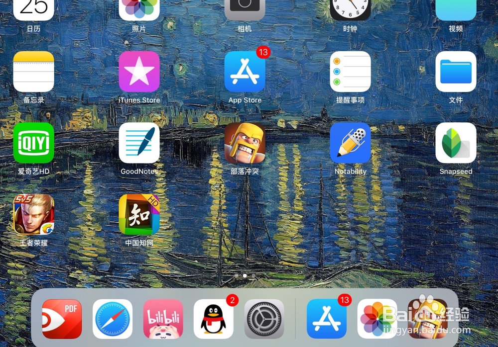 ipad怎么锁定屏幕旋转
