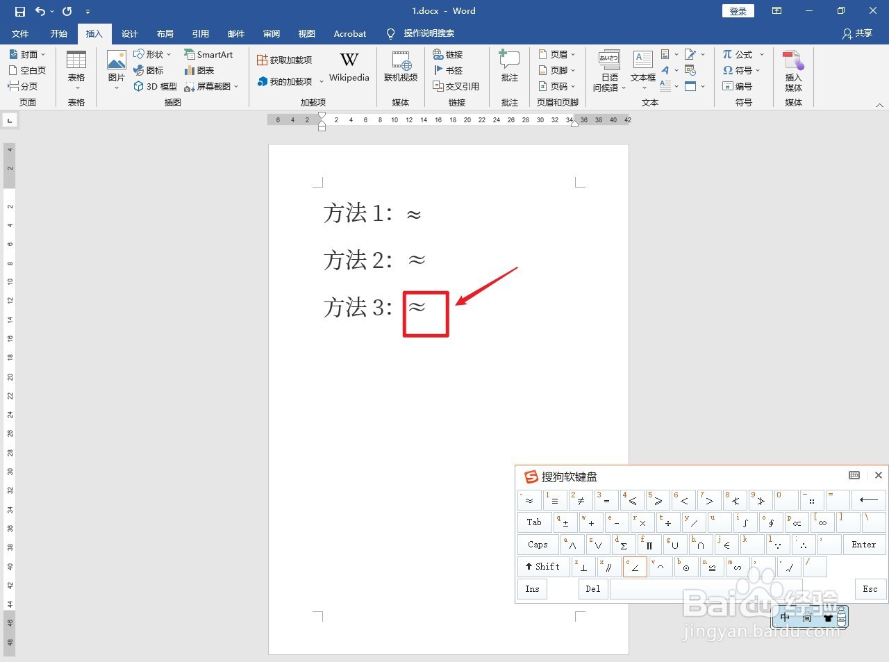 约等于符号怎么打