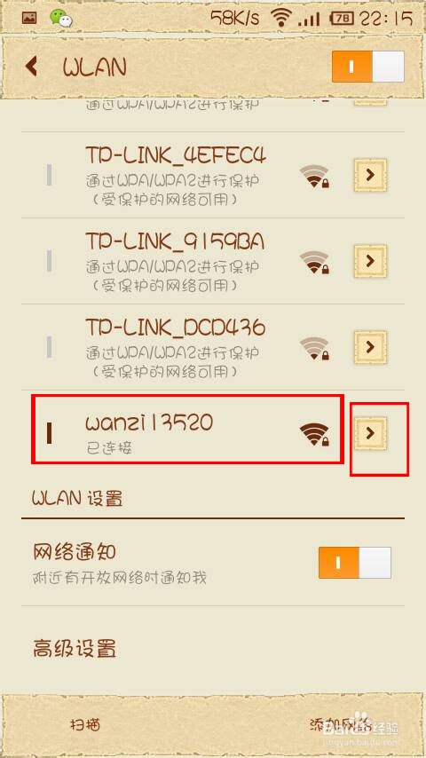 金山毒霸免费wifi只能上QQ不能上网页如何解决