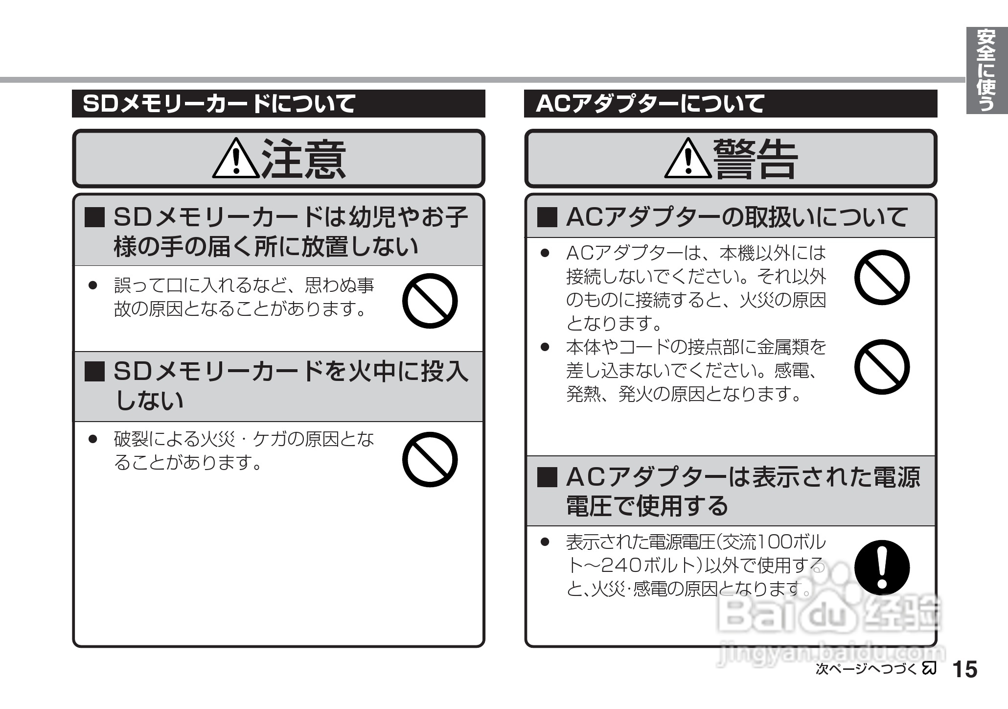 SHARP VL-Z5摄像机说明书:[2]