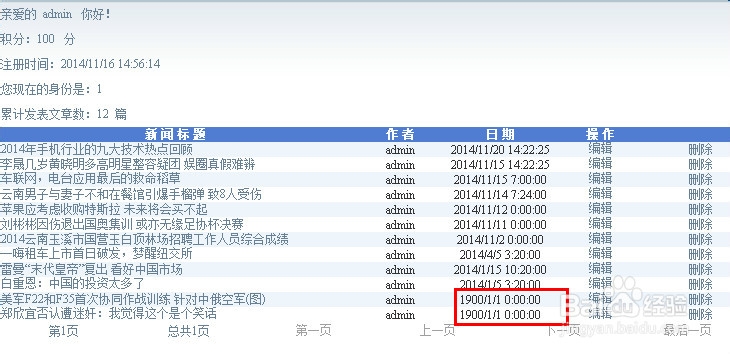 计算机专业毕业设计：[55]编辑功能5