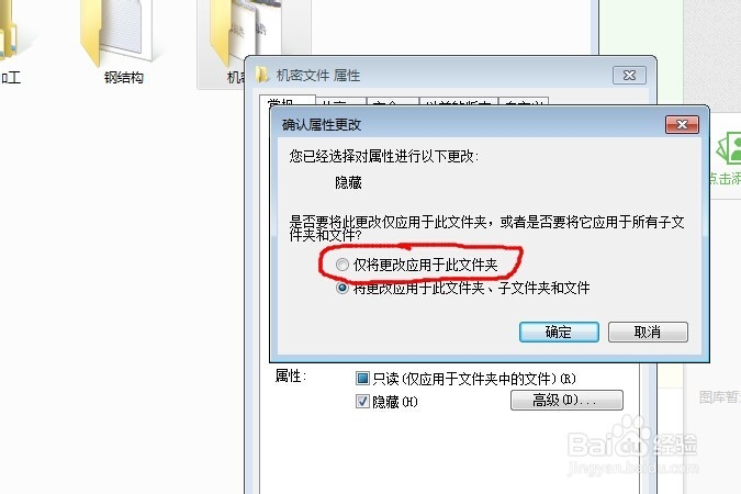 怎么将文件夹隐藏