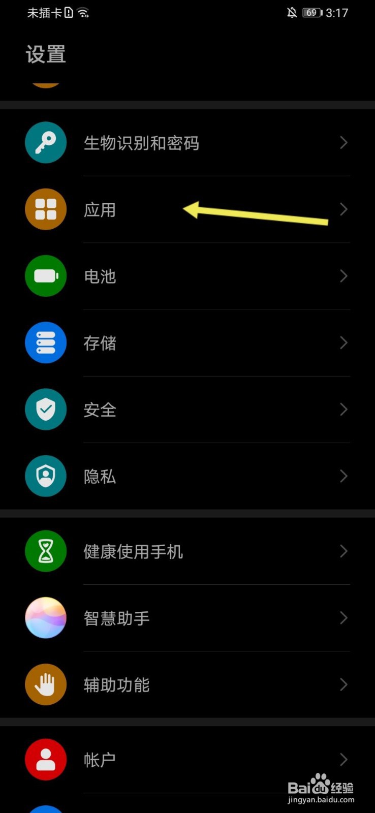 玩王者荣耀突然关机怎么办