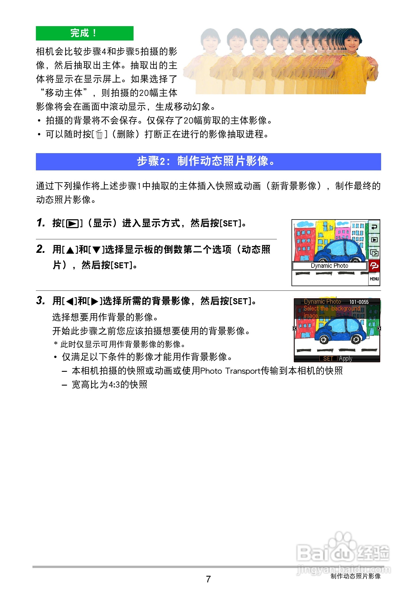 CASIO 数码相机WX-S200说明书:[18]