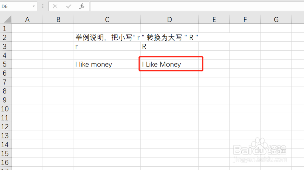 用函数将首写字母转换为大写