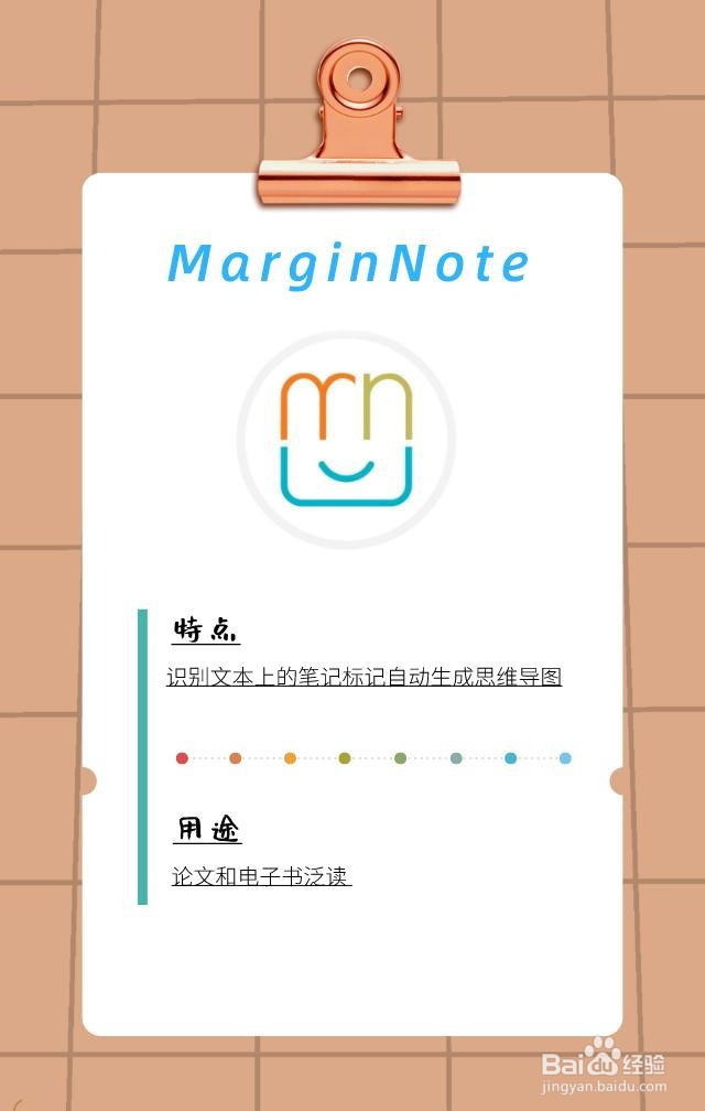 6款上网课高效笔记类软件推荐,科学整理知识点