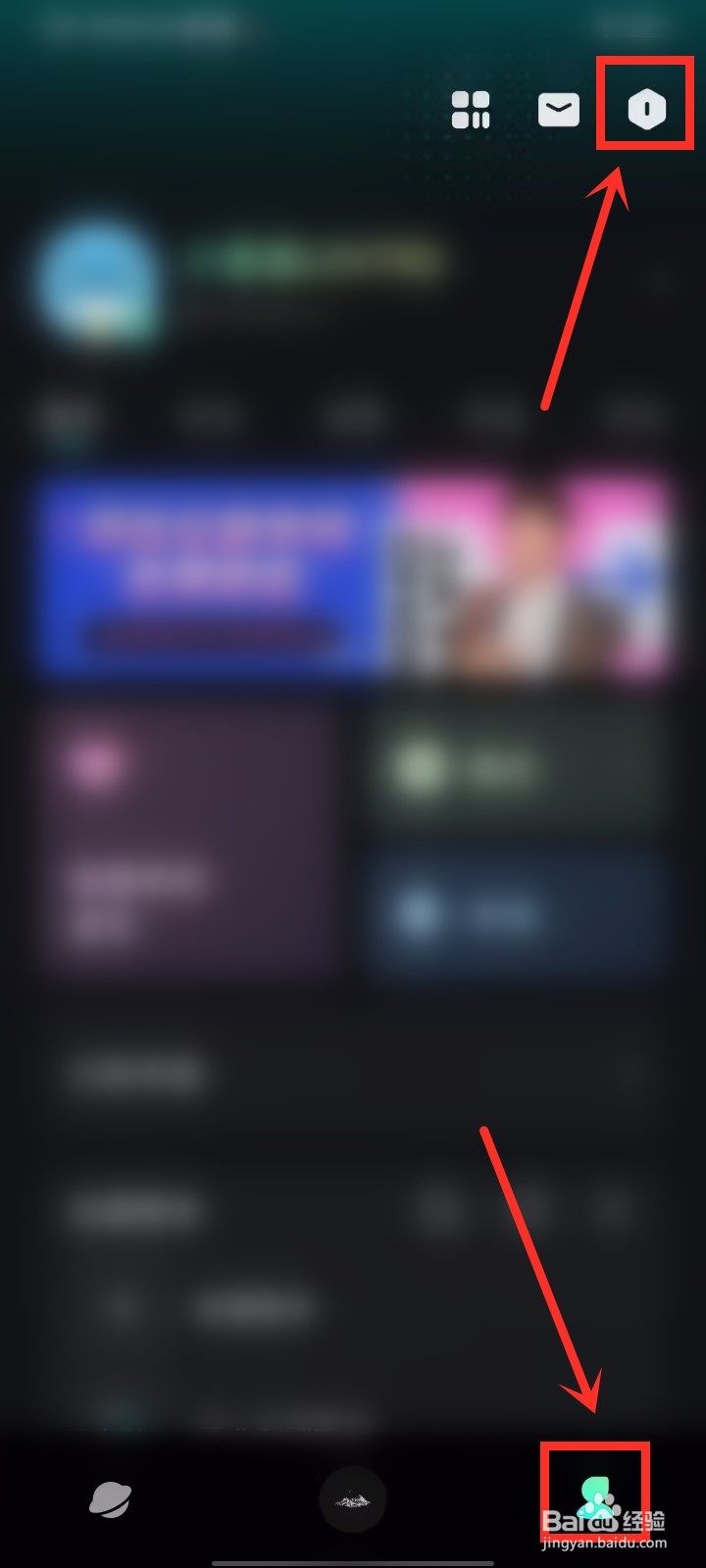 波点音乐沉浸模式怎么开