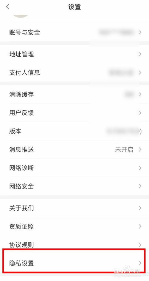 小米有品怎么快速注销多余的账号